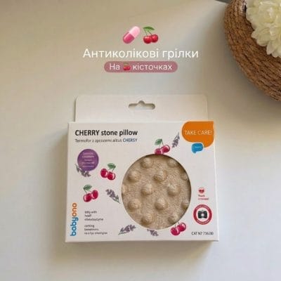 Грілка антиколікова з вишневими кісточками
