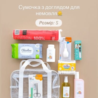Сумочка з доглядом для немовля Розмір S
