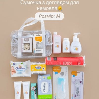 Сумочка з доглядом для немовля Розмір М