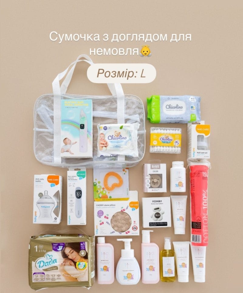 Сумочка з доглядом для малюка розмір L Сумочка з доглядом для малюка розмір L