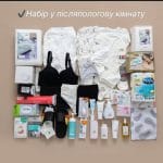 Набір для мами та малюка в пологовий Пдп осінь/зима