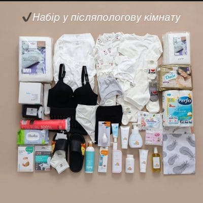 Набір для мами та малюка в пологовий Пдп осінь/зима