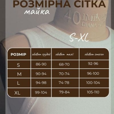 Майка для годування