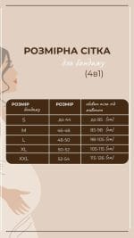 Бандаж для вагітних - Зображення 2